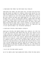 2026 현대위아 열관리시스템 구매(신입) 자기소개서-10