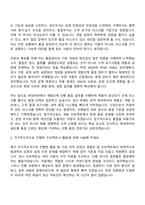 2026 현대위아 [개발단계 선행 품질] 신입 자기소개서 지원서-3