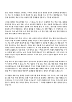 2026 현대위아 [개발단계 선행 품질] 신입 자기소개서 지원서-6