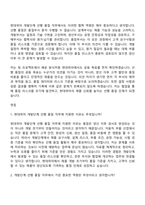 2026 현대위아 [개발단계 선행 품질] 신입 자기소개서 지원서-7