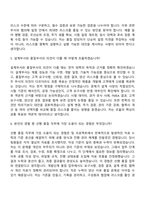 2026 현대위아 [개발단계 선행 품질] 신입 자기소개서 지원서-9