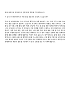 2026 현대위아 [개발단계 선행 품질] 신입 자기소개서 지원서-10