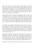 현대위아 전동화 생산기술(2026신입) 자기소개서와 면접-2
