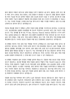 현대위아 전동화 생산기술(2026신입) 자기소개서와 면접-3