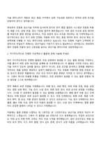 현대위아 전동화 생산기술(2026신입) 자기소개서와 면접-4