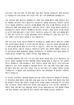 현대위아 전동화 생산기술(2026신입) 자기소개서와 면접-5