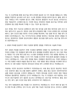 현대위아 전동화 생산기술(2026신입) 자기소개서와 면접-6