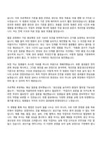 현대위아 전동화 생산기술(2026신입) 자기소개서와 면접-7