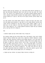 현대위아 전동화 생산기술(2026신입) 자기소개서와 면접-8