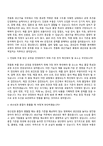 현대위아 전동화 생산기술(2026신입) 자기소개서와 면접-9