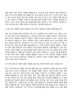 현대위아 전동화 생산기술(2026신입) 자기소개서와 면접-10