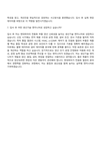 현대위아 전동화 생산기술(2026신입) 자기소개서와 면접-11