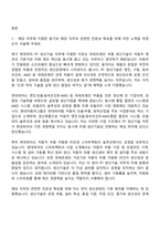 2026 현대위아 PT 생산기술(신입) 자기소개서-2