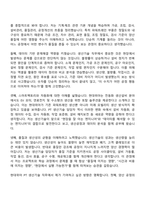 2026 현대위아 PT 생산기술(신입) 자기소개서-3