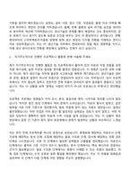 2026 현대위아 PT 생산기술(신입) 자기소개서-4