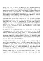 2026 현대위아 PT 생산기술(신입) 자기소개서-7