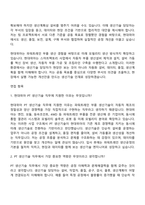 2026 현대위아 PT 생산기술(신입) 자기소개서-8