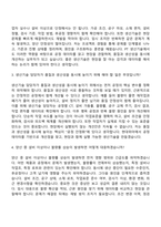 2026 현대위아 PT 생산기술(신입) 자기소개서-9