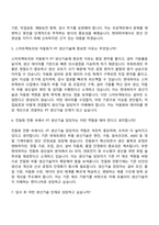 2026 현대위아 PT 생산기술(신입) 자기소개서-10