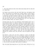 2026 현대위아 [구동시스템 제어기 회로 설계] 신입 자기소개서 자소서 및 면접질문-2