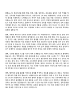 2026 현대위아 [구동시스템 제어기 회로 설계] 신입 자기소개서 자소서 및 면접질문-3