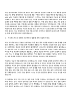 2026 현대위아 [구동시스템 제어기 회로 설계] 신입 자기소개서 자소서 및 면접질문-4