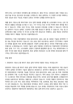 2026 현대위아 [구동시스템 제어기 회로 설계] 신입 자기소개서 자소서 및 면접질문-8