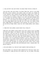 2026 현대위아 [구동시스템 제어기 회로 설계] 신입 자기소개서 자소서 및 면접질문-9