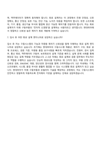 2026 현대위아 [구동시스템 제어기 회로 설계] 신입 자기소개서 자소서 및 면접질문-11