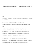 (현대위아 자기소개서) 차량 성능 튜닝 및 평가(2026신입) 자소서와 면접-1