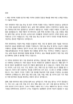 (현대위아 자기소개서) 차량 성능 튜닝 및 평가(2026신입) 자소서와 면접-2
