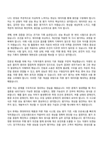 (현대위아 자기소개서) 차량 성능 튜닝 및 평가(2026신입) 자소서와 면접-3