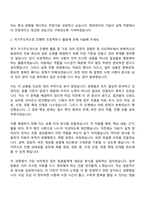 (현대위아 자기소개서) 차량 성능 튜닝 및 평가(2026신입) 자소서와 면접-4