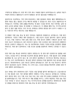 (현대위아 자기소개서) 차량 성능 튜닝 및 평가(2026신입) 자소서와 면접-5