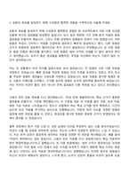 (현대위아 자기소개서) 차량 성능 튜닝 및 평가(2026신입) 자소서와 면접-6