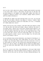 (현대위아 자기소개서) 차량 성능 튜닝 및 평가(2026신입) 자소서와 면접-7