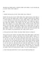 (현대위아 자기소개서) 차량 성능 튜닝 및 평가(2026신입) 자소서와 면접-8