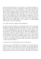 (현대위아 자기소개서) 차량 성능 튜닝 및 평가(2026신입) 자소서와 면접-9