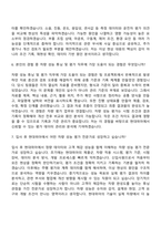 (현대위아 자기소개서) 차량 성능 튜닝 및 평가(2026신입) 자소서와 면접-10