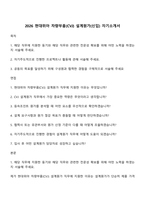 2026 현대위아 차량부품(CVJ) 설계원가(신입) 자기소개서-1