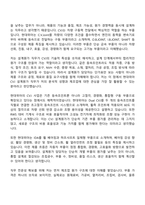 2026 현대위아 차량부품(CVJ) 설계원가(신입) 자기소개서-2