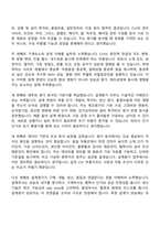 2026 현대위아 차량부품(CVJ) 설계원가(신입) 자기소개서-3
