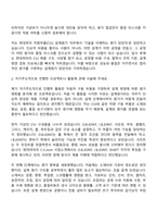 2026 현대위아 차량부품(CVJ) 설계원가(신입) 자기소개서-4
