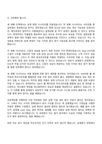 2026 현대위아 차량부품(CVJ) 설계원가(신입) 자기소개서-5