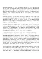 2026 현대위아 차량부품(CVJ) 설계원가(신입) 자기소개서-6
