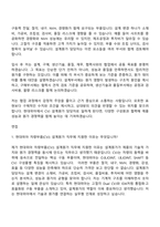 2026 현대위아 차량부품(CVJ) 설계원가(신입) 자기소개서-8