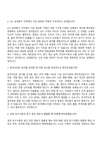 2026 현대위아 차량부품(CVJ) 설계원가(신입) 자기소개서-9