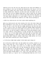 2026 현대위아 차량부품(CVJ) 설계원가(신입) 자기소개서-10