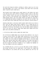 [현대위아] 열관리 공조시스템 설계(2026신입) 자기소개서-3