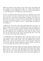 [현대위아] 열관리 공조시스템 설계(2026신입) 자기소개서-4